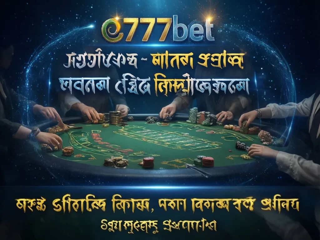 4777bet mobile app features and benefits